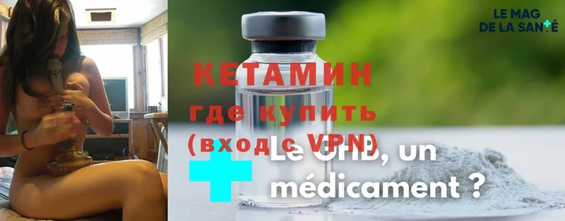 КЕТАМИН ketamine  купить наркотики цена  Красноармейск 