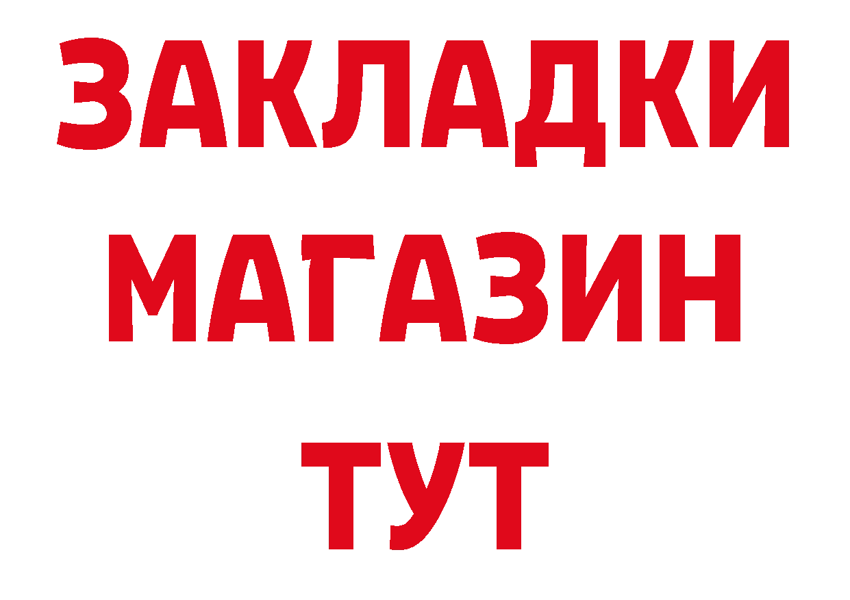 Как найти закладки?  телеграм Красноармейск