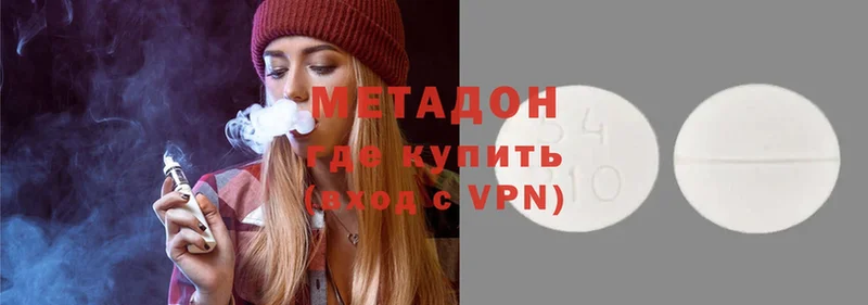 МЕТАДОН methadone  Красноармейск 